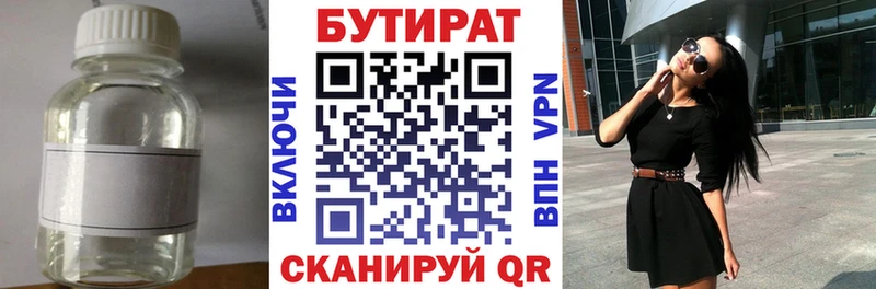 это формула Ленск Бутират жидкий экстази omg онион