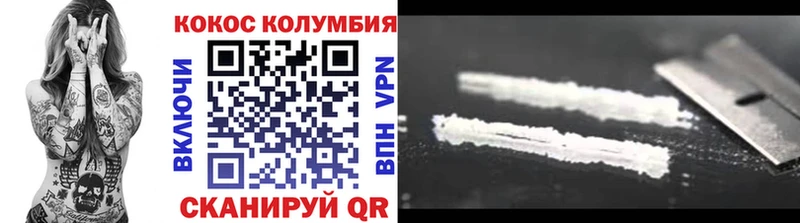 Кокаин VHQ купить Ленск