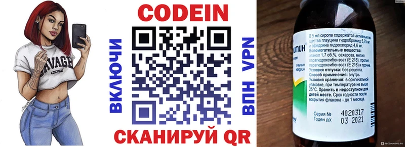 Codein Purple Drank  Ленск 