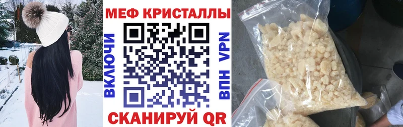 МЕФ кристаллы  omg зеркало  Ленск 